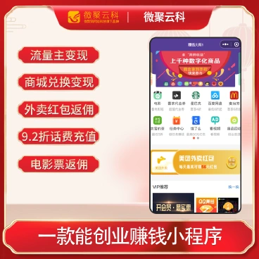 【在线更新】赚钱大师v3.0.4带插件-流量主小程序变现