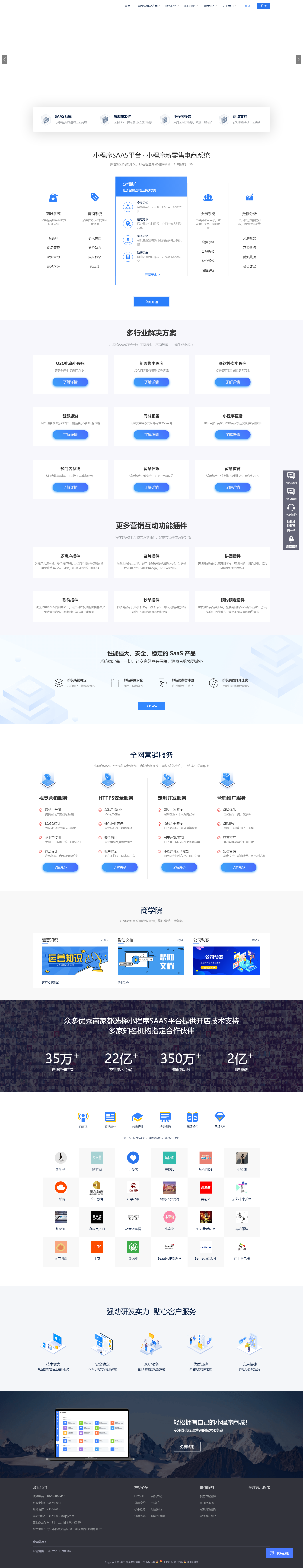 pbootcms微信小程序官网模版企业官网社交电商官网网络工作室软件公司官网-PB7