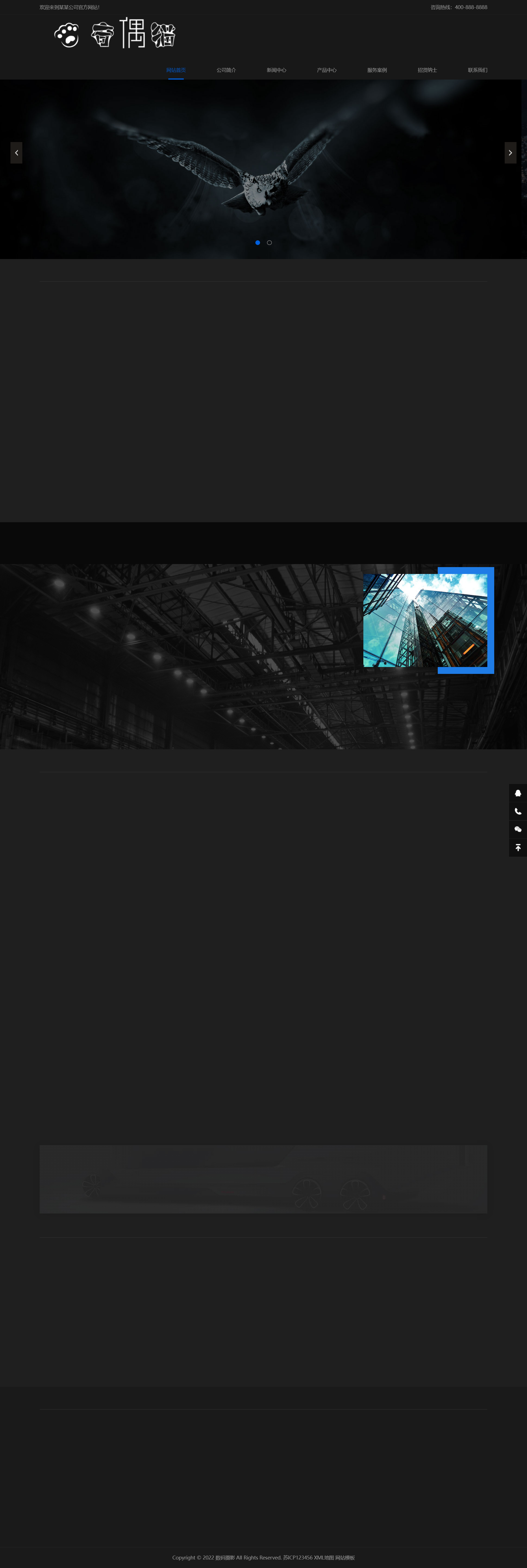 pbootcms响应式高端摄影网站黑色酷炫数码摄影网站模板-PB8