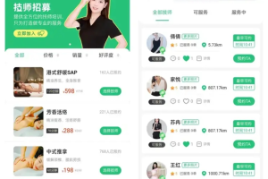 8月新版仿东郊到家上门服务app小程序开发同城美容家政预约推拿足浴SPA技师派单源码