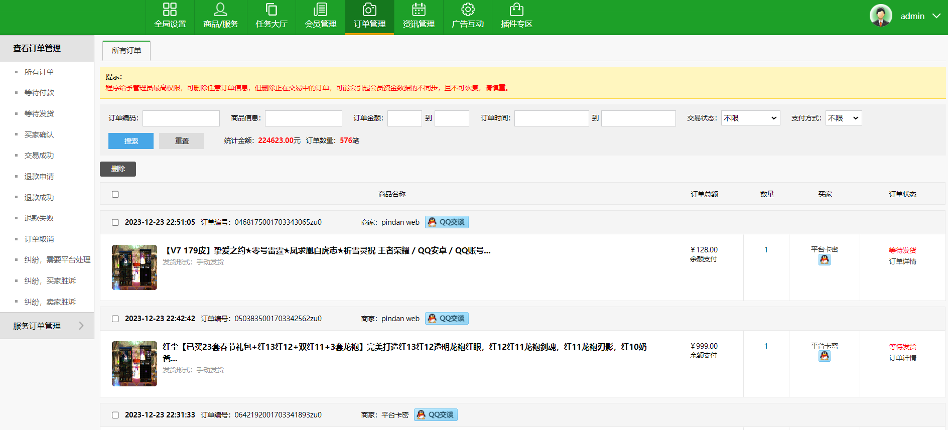 运营版游戏账号交易买卖平台小程序虚拟产品系统手游带支付接口任务整站源码自适应h5