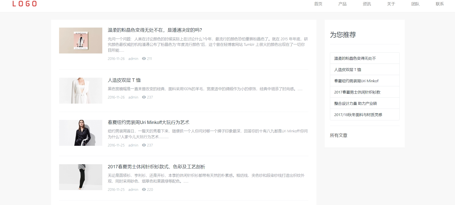 HTML5服装服饰类响应式网站织梦企业官网自适应模板源码带后台