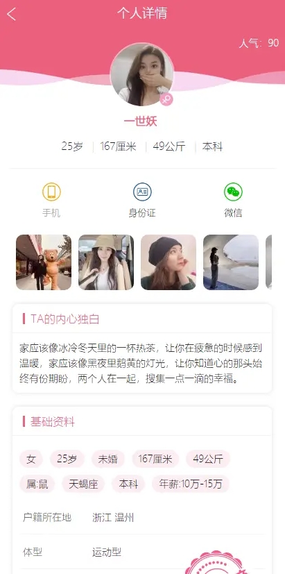 活动报名同城组局聚会交友酒吧轰趴组团旅游文艺组团线上报名微信入群系统公众号H5源码